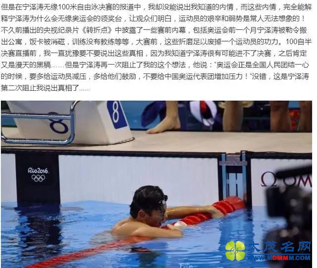 宁泽涛折戟里约的背后：我们都欠他一个道歉，和一声赞叹