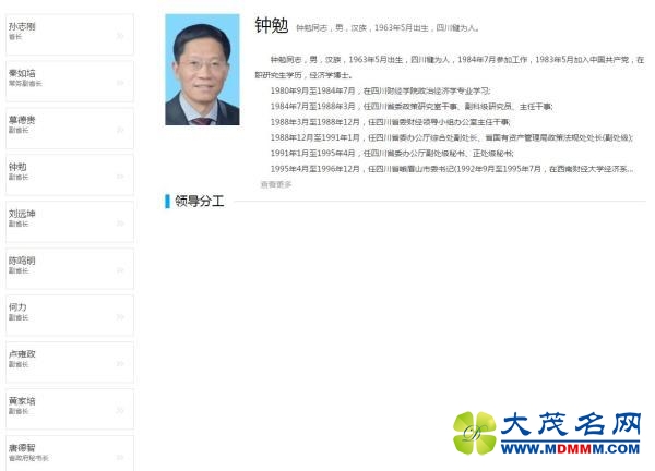 云南省委原副书记钟勉出任贵州省副省长