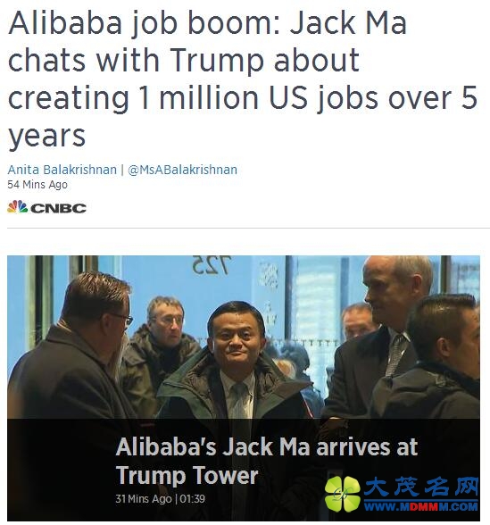 美媒：马云会见特朗普，讨论增加美100万就业