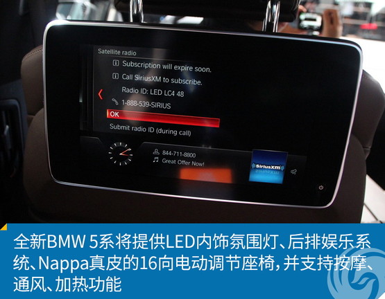 新车图解：全新BMW 5系 个性与传承