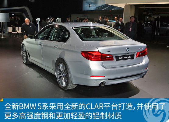新车图解：全新BMW 5系 个性与传承