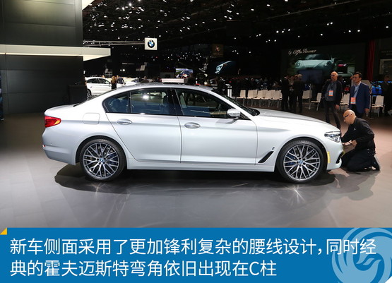 新车图解：全新BMW 5系 个性与传承