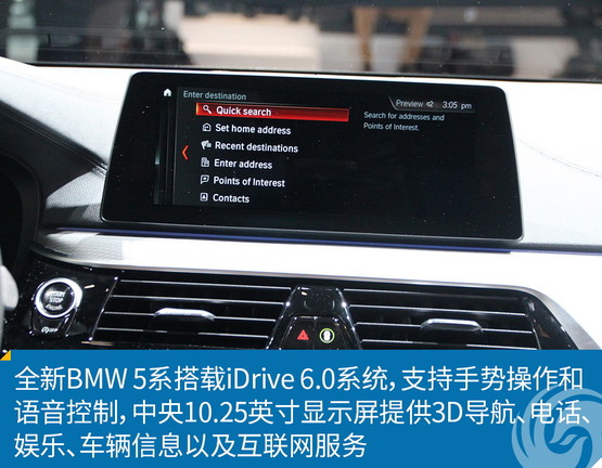 新车图解：全新BMW 5系 个性与传承