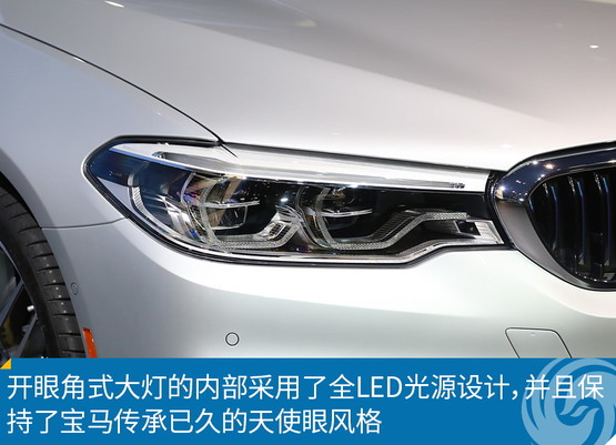 新车图解：全新BMW 5系 个性与传承