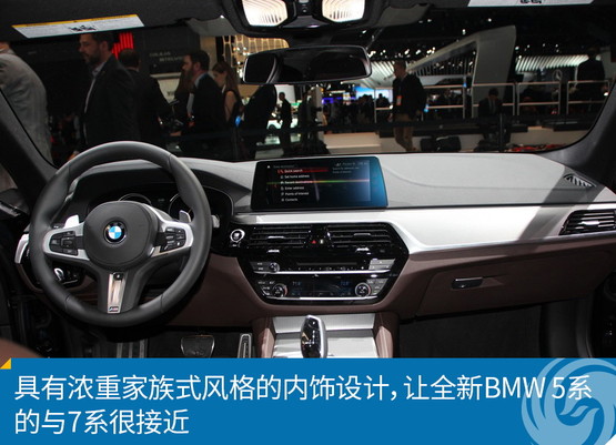 新车图解：全新BMW 5系 个性与传承