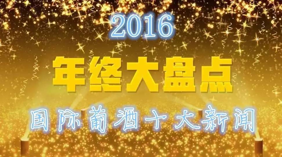 ̵|2016ȹѾʮ