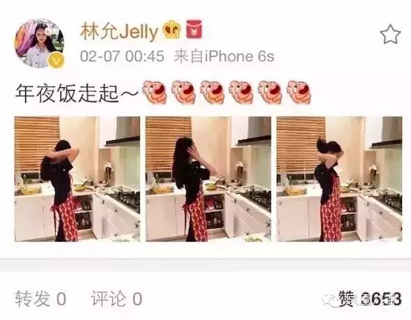 林允前脚说自己单身，后脚就爬上了冯绍峰的巨轮！