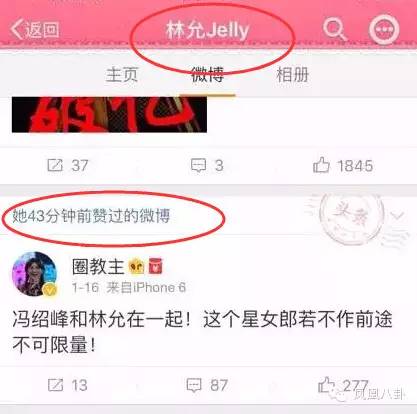 林允前脚说自己单身，后脚就爬上了冯绍峰的巨轮！