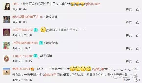 林允前脚说自己单身，后脚就爬上了冯绍峰的巨轮！