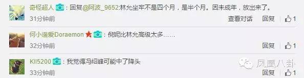 林允前脚说自己单身，后脚就爬上了冯绍峰的巨轮！