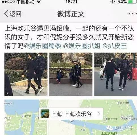 林允前脚说自己单身，后脚就爬上了冯绍峰的巨轮！