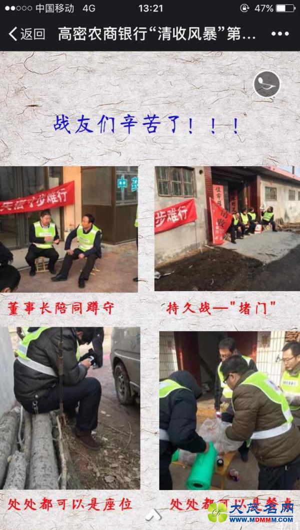 山东一银行H5产品被指含斗争色彩 回应称给员工鼓劲