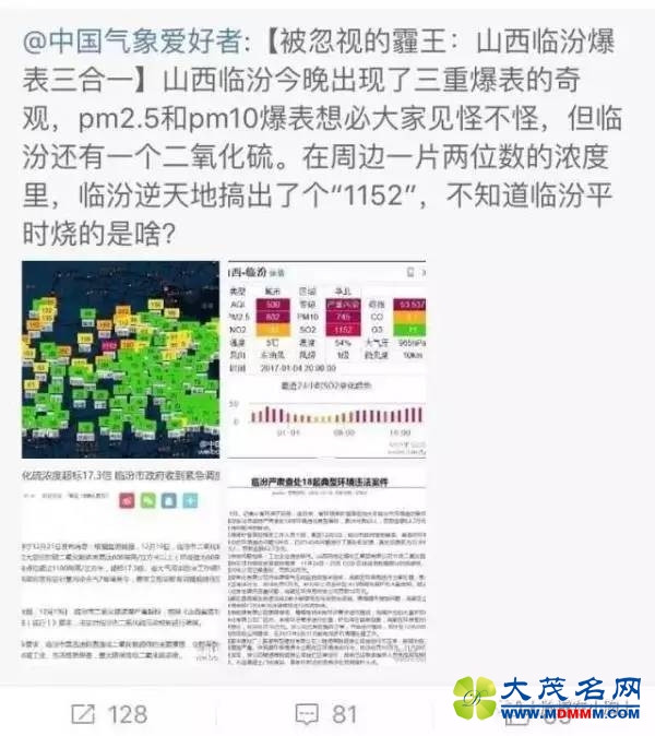 媒体：10天内3次破千，临汾的二氧化硫更该预警