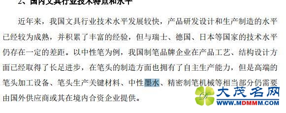 除圆珠笔头 制笔企业所需高端墨水也依赖进口