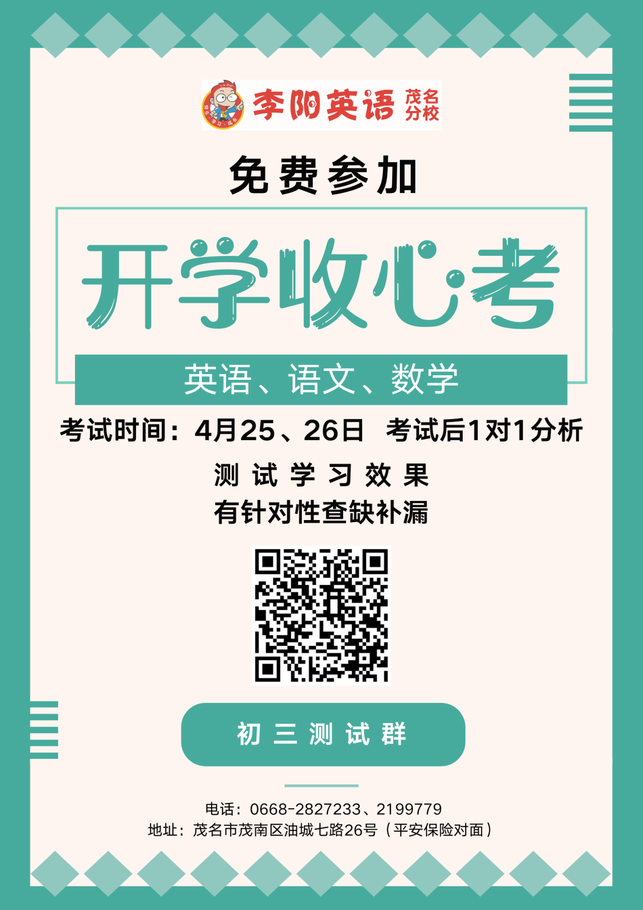 初三.png