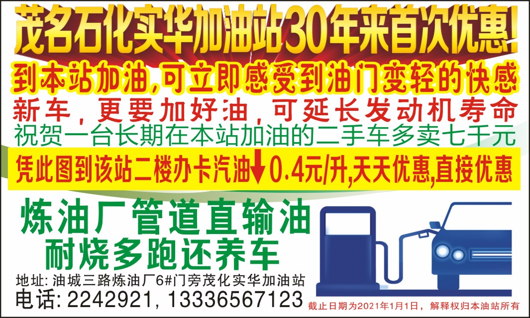 石化实华04.jpg