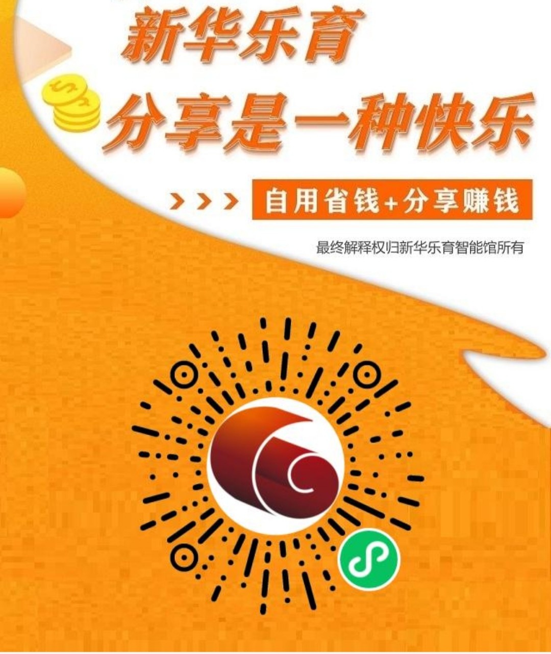新华乐育智能馆小程序.jpg