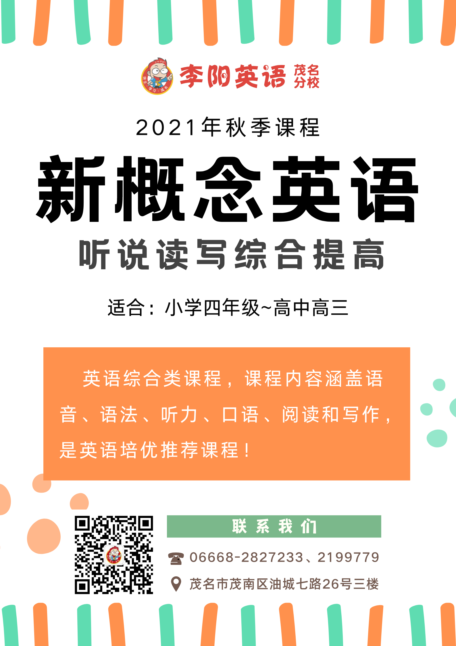 新概念英语.png